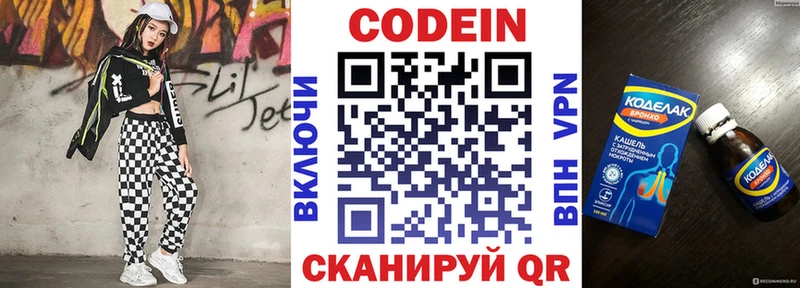 Кодеиновый сироп Lean напиток Lean (лин)  Елабуга 