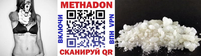 Метадон methadone  Елабуга 
